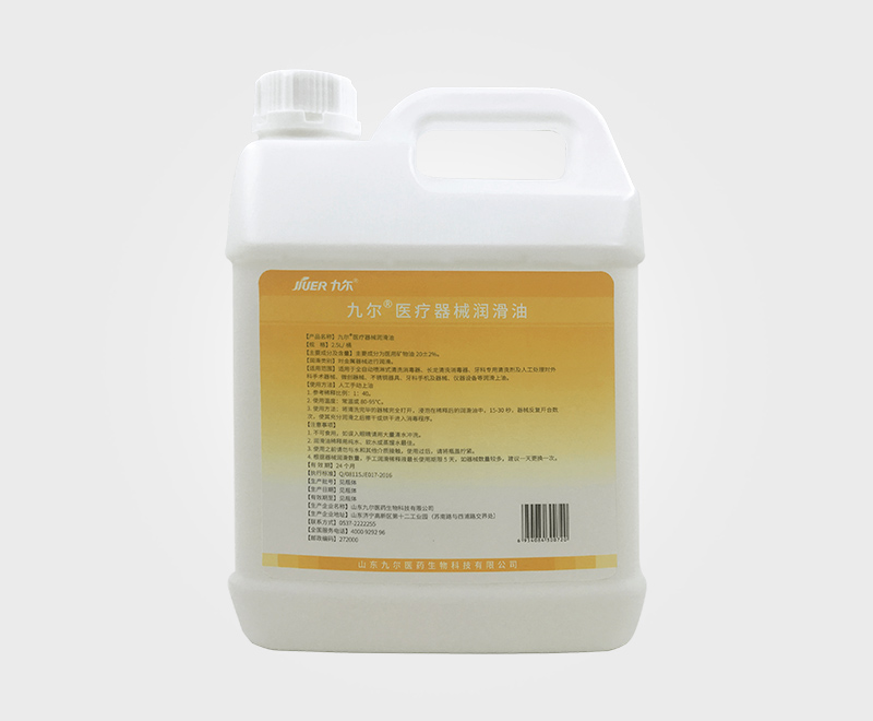 15醫(yī)療器械潤(rùn)滑油