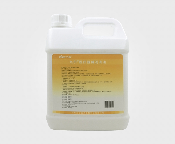 醫(yī)用器械潤(rùn)滑油