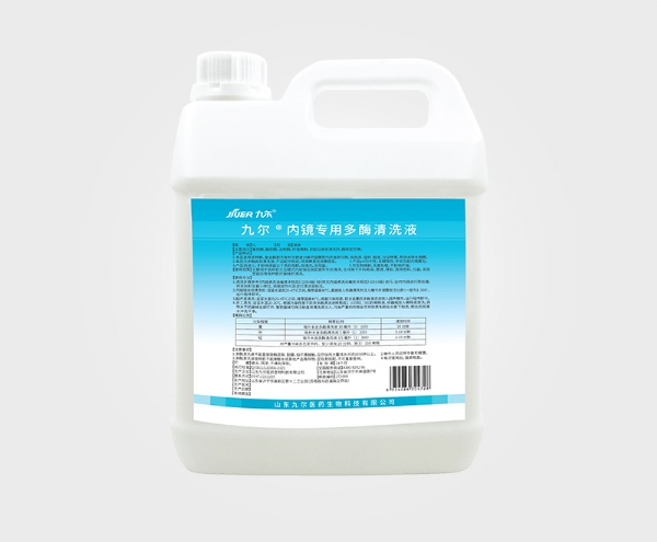 內(nèi)鏡專(zhuān)用多酶清洗液